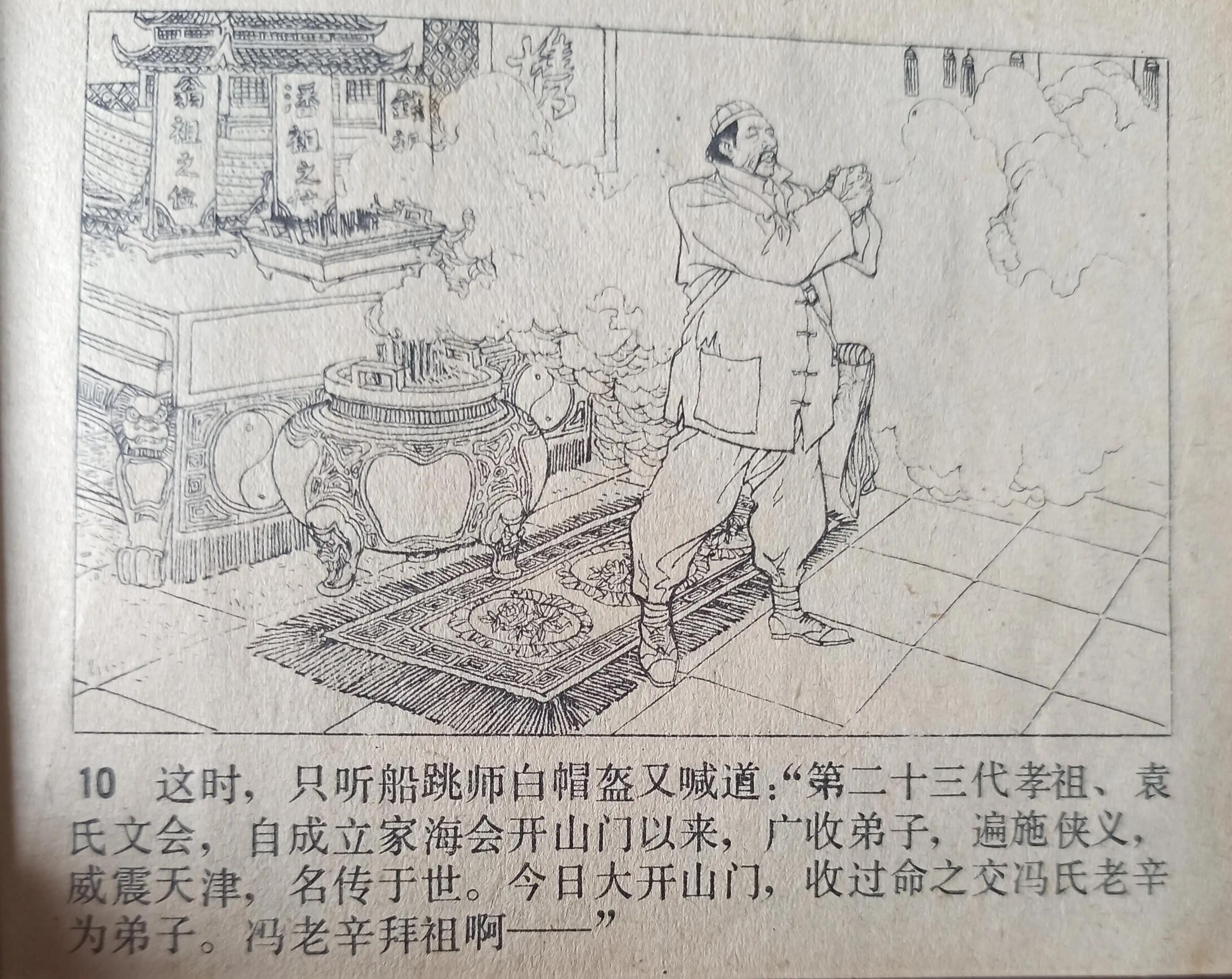 经典连环画横屏血溅津门,连环画《血溅青风阁》赵三岛绘画