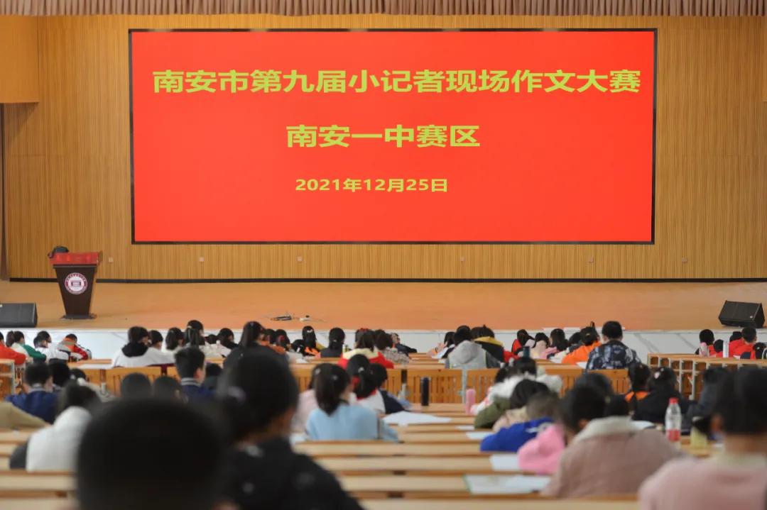 刚刚，南安近600名学生纸上争锋！有你家娃吗？