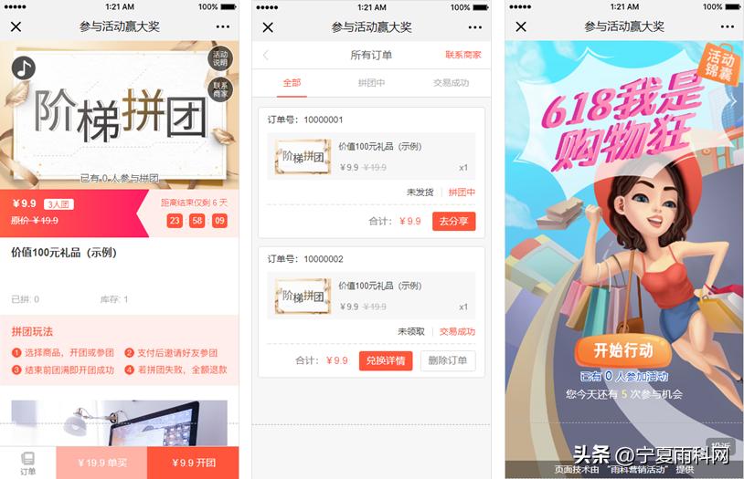 天猫618超级营销方案,618线下营销活动策划方案