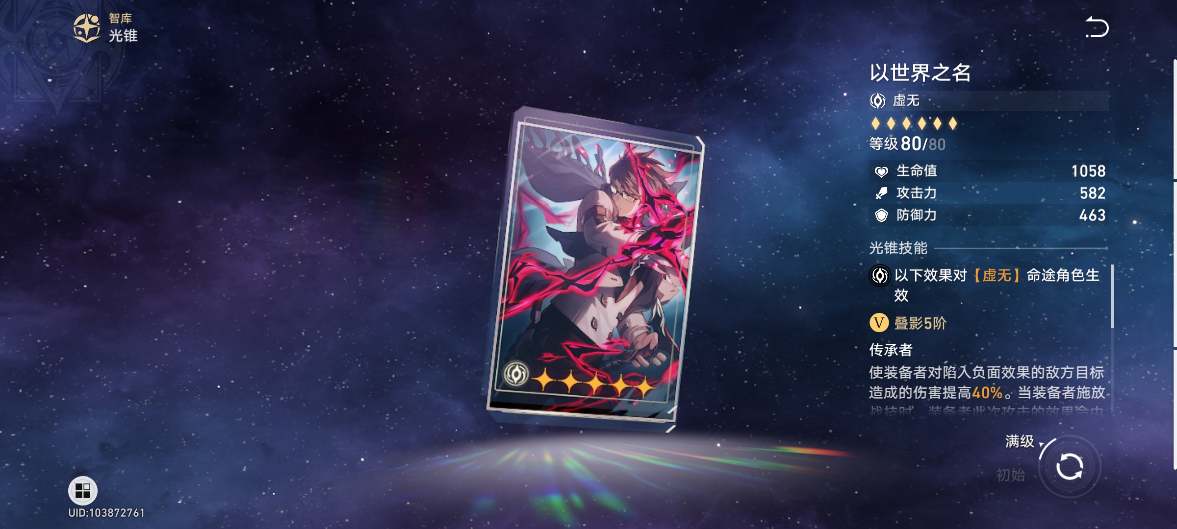 崩坏星穹铁道瓦尔特培养,崩坏星穹铁道瓦尔特养成攻略