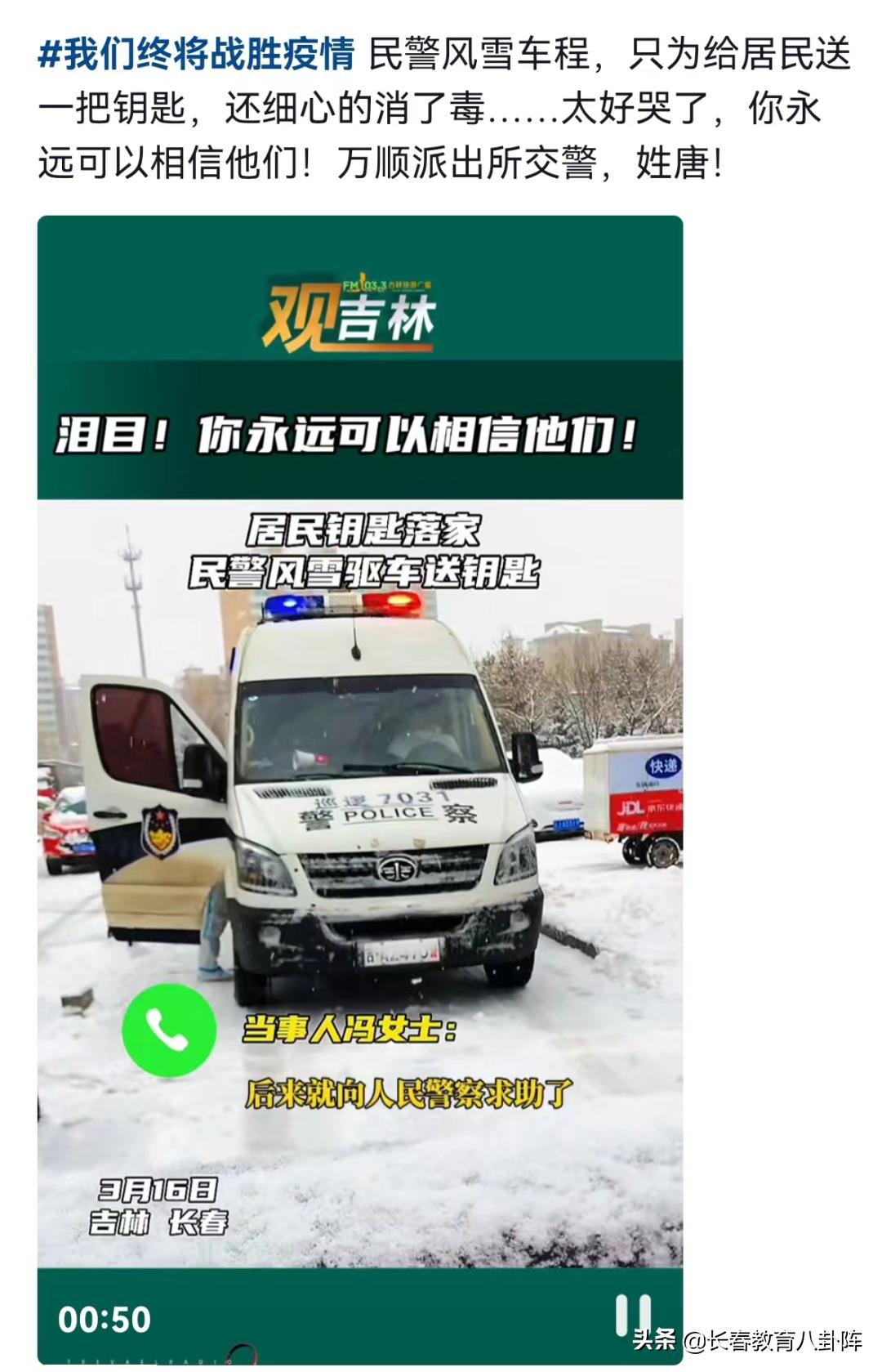 长春抗疫感动的瞬间,长春抗疫时刻视频