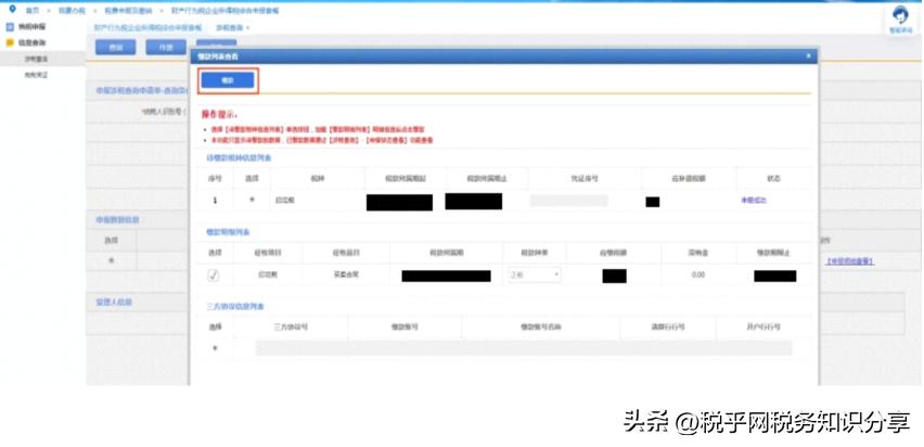 印花税按季申报操作指引,印花税最新申报流程全部