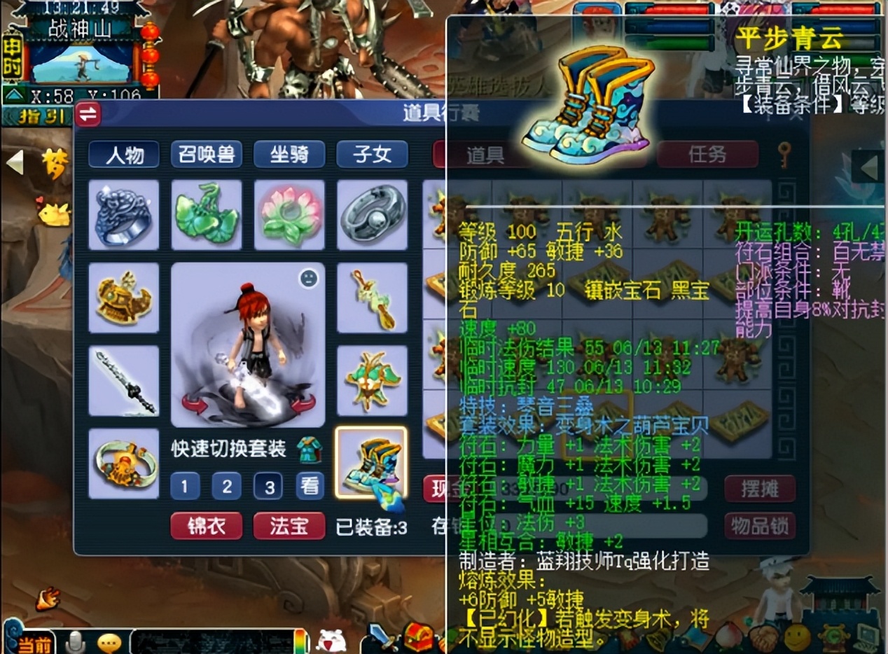 梦幻西游做法宝赚钱,梦幻西游做什么利润大