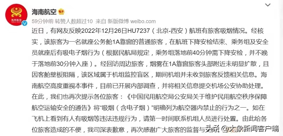 今评弹｜乘客飞机上抽烟无人制止：坐头等舱就能当头等人吗？