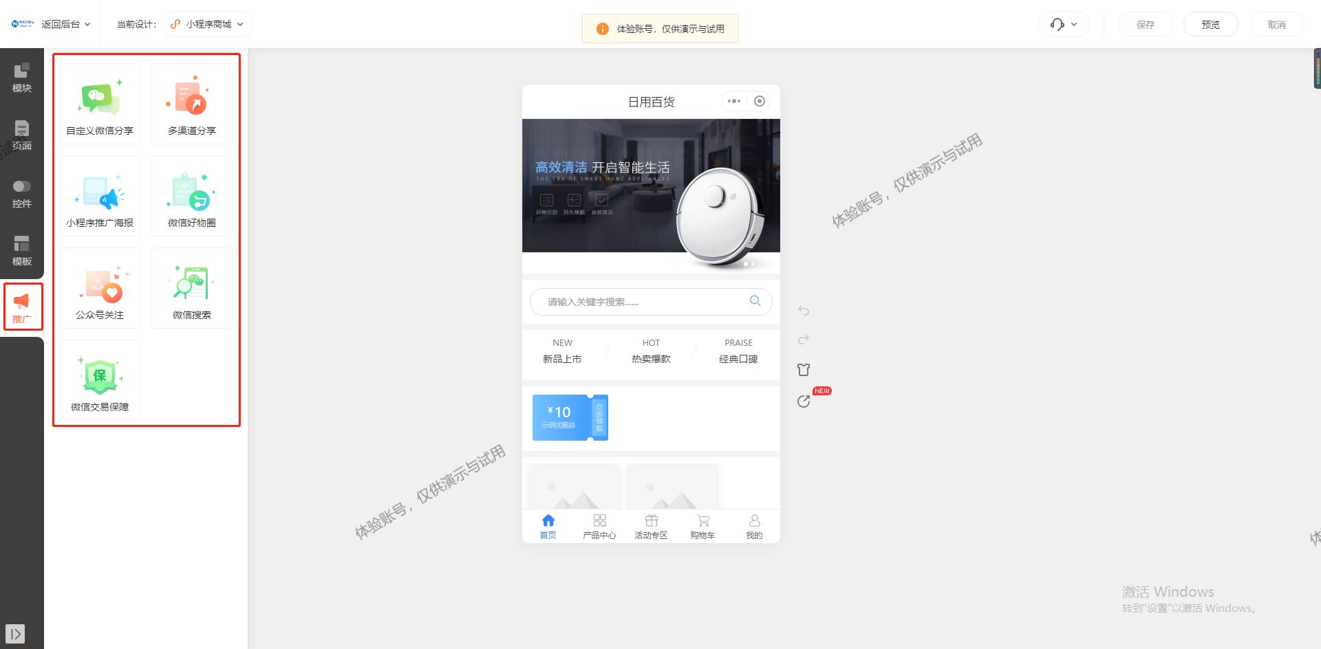 微信公众号线上商城,微信小程序商城搭建教程