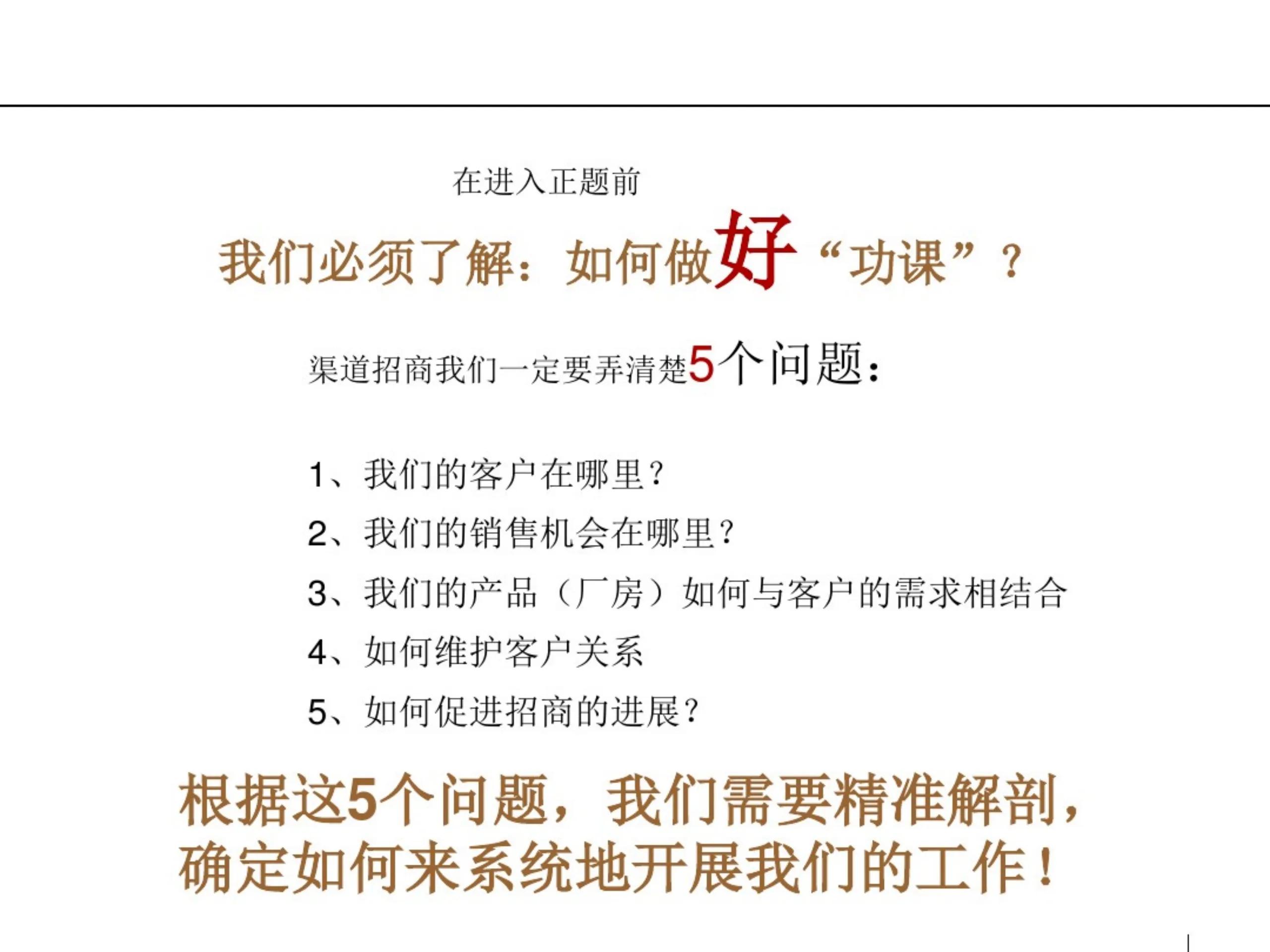 圈层营销手册视频教程,圈层营销及客户深耕