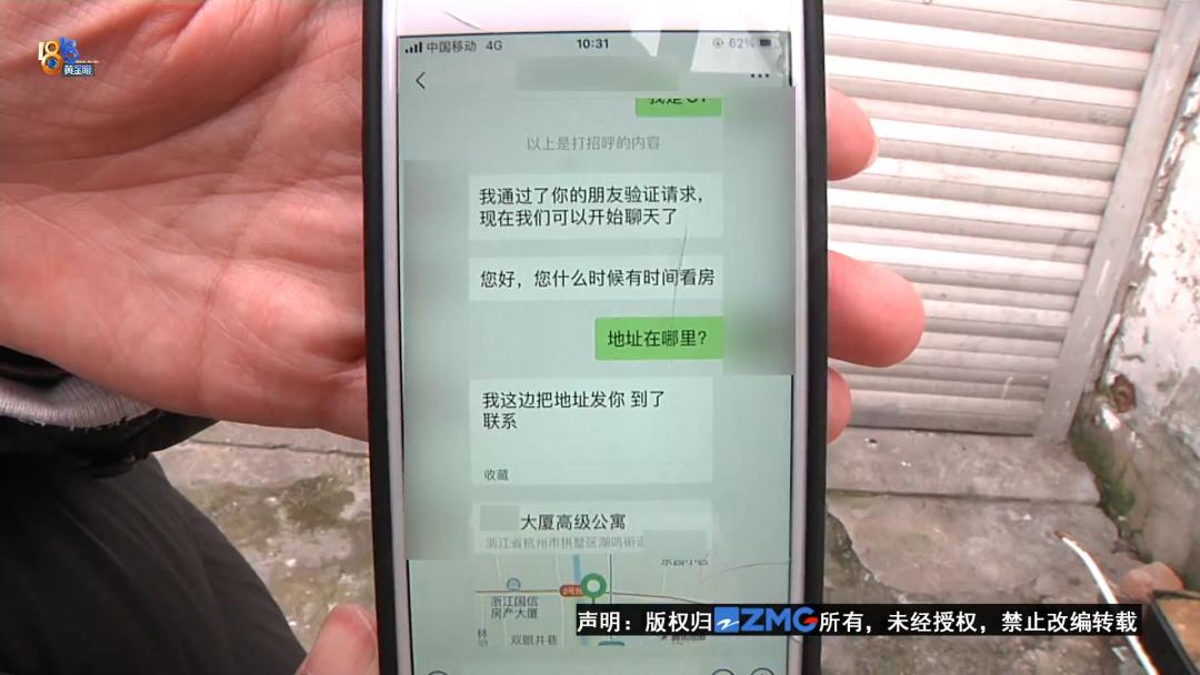 山东小伙租房2800元,浙江杭州小伙租房