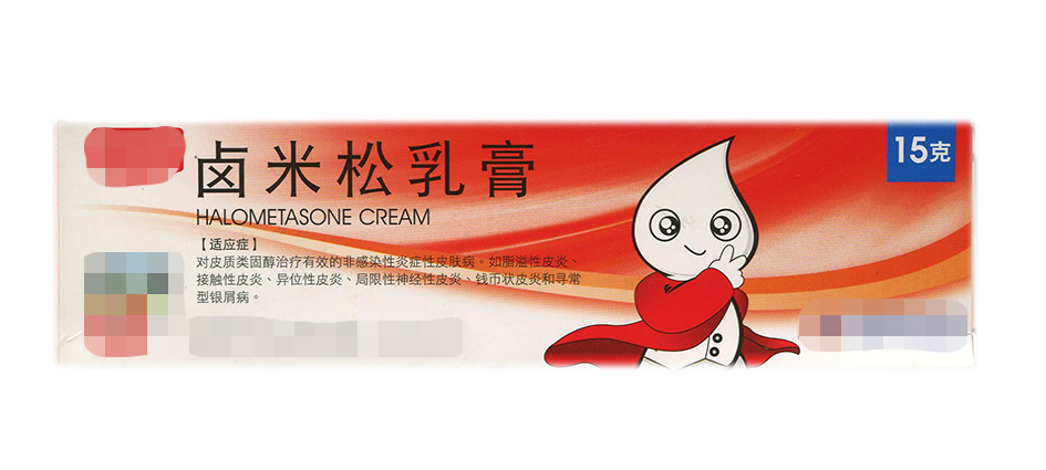 白癜风用哪个剂量的卤米松,白癜风卤米松乳膏正确用法