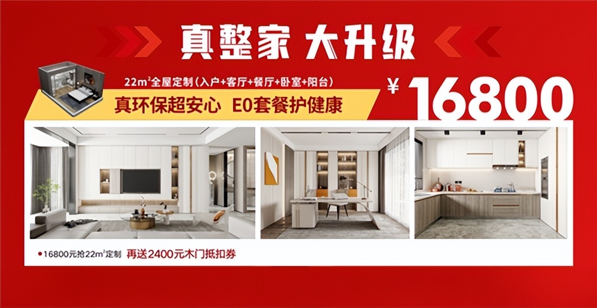 ​ 掌上明珠整家安心购|爆款单品、钜惠套餐、万元免单 一站焕新家！