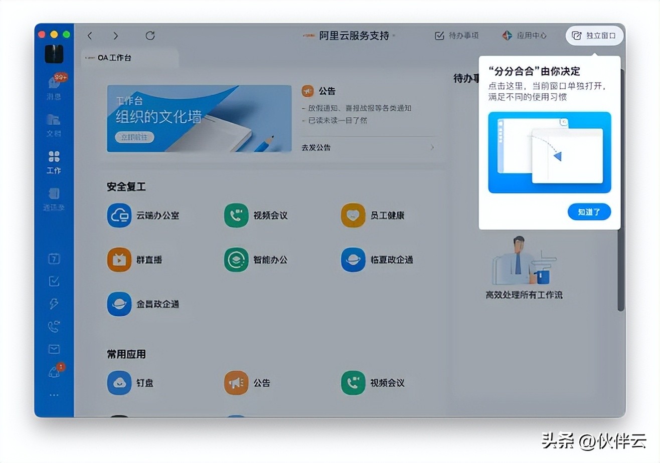 oa办公系统哪个好,国内oa办公系统排行榜最新