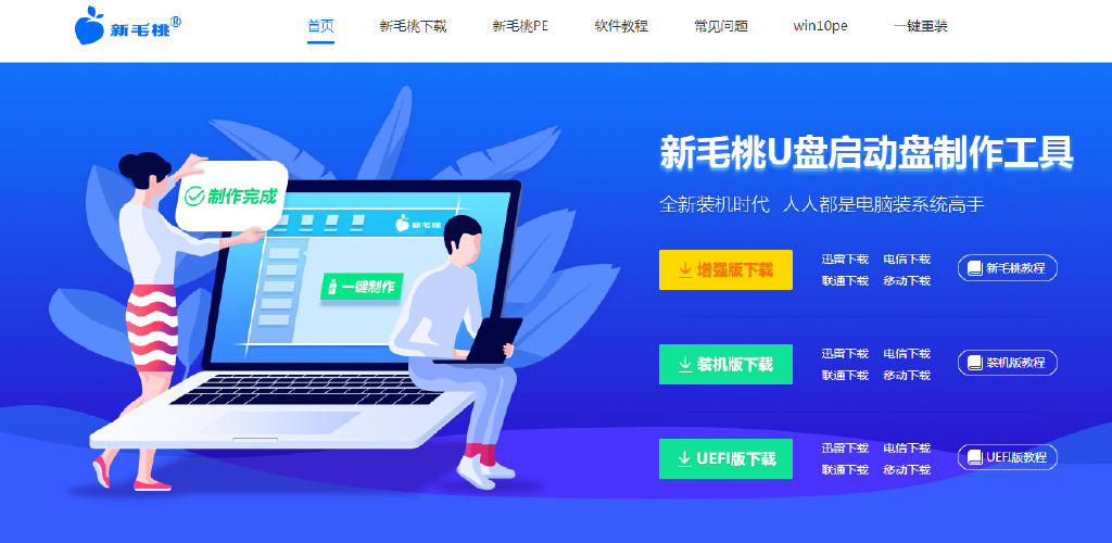 u盘系统重装win7超详细教程,u盘重装系统win7步骤