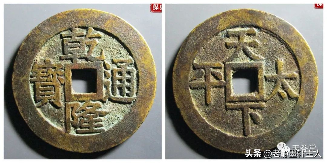 2019古钱币市场行情,2021年古钱币行情及成交欣赏