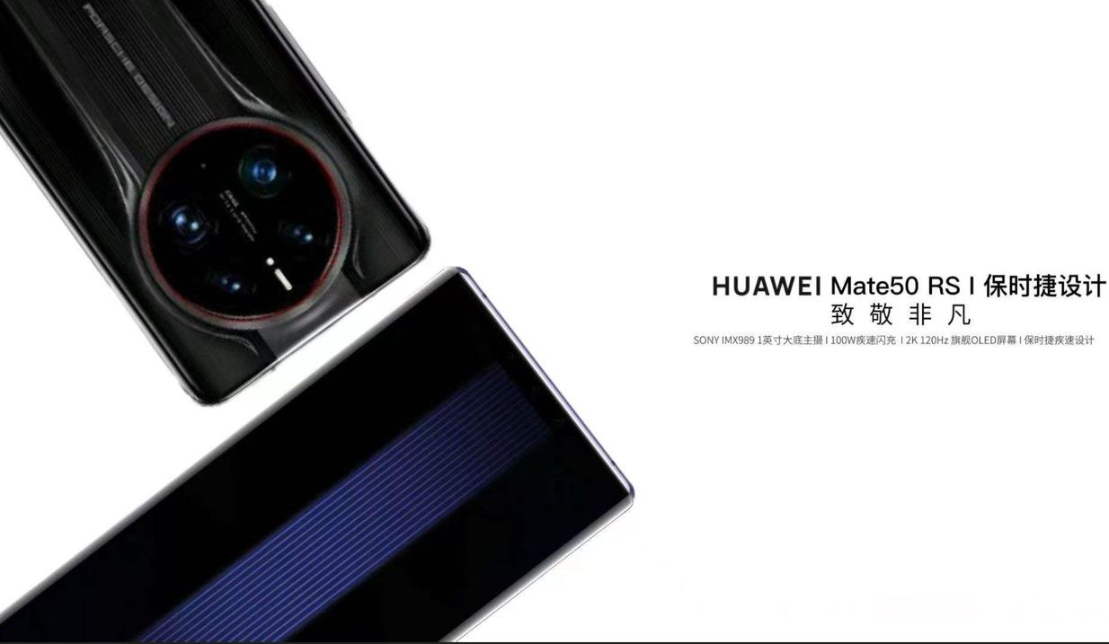 华为发布新品mate50值得购买吗,华为mate50发布发售