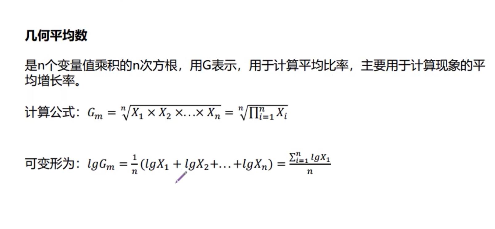 统计学推断统计与描述统计,统计学连续型和离散型