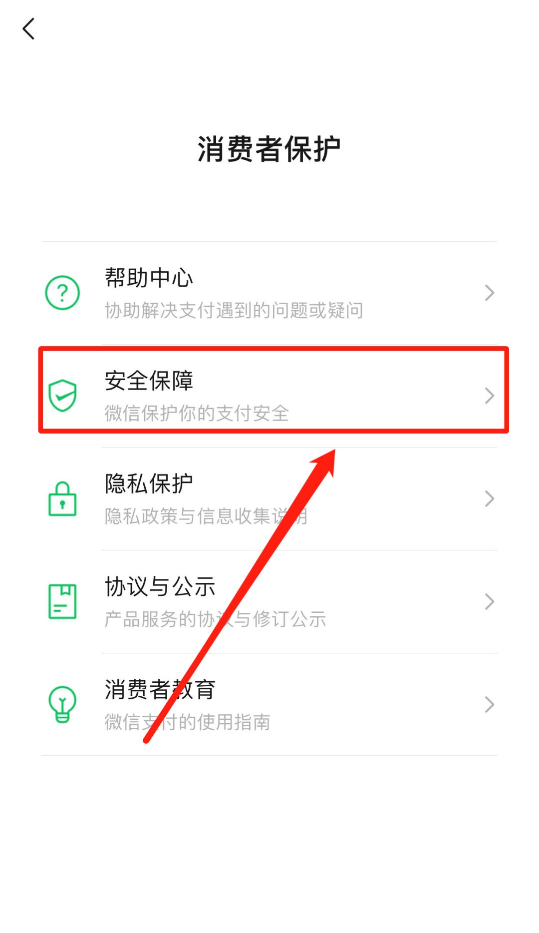 微信支付手势密码怎么隐藏轨迹,微信支付手势密码忘记了怎么办