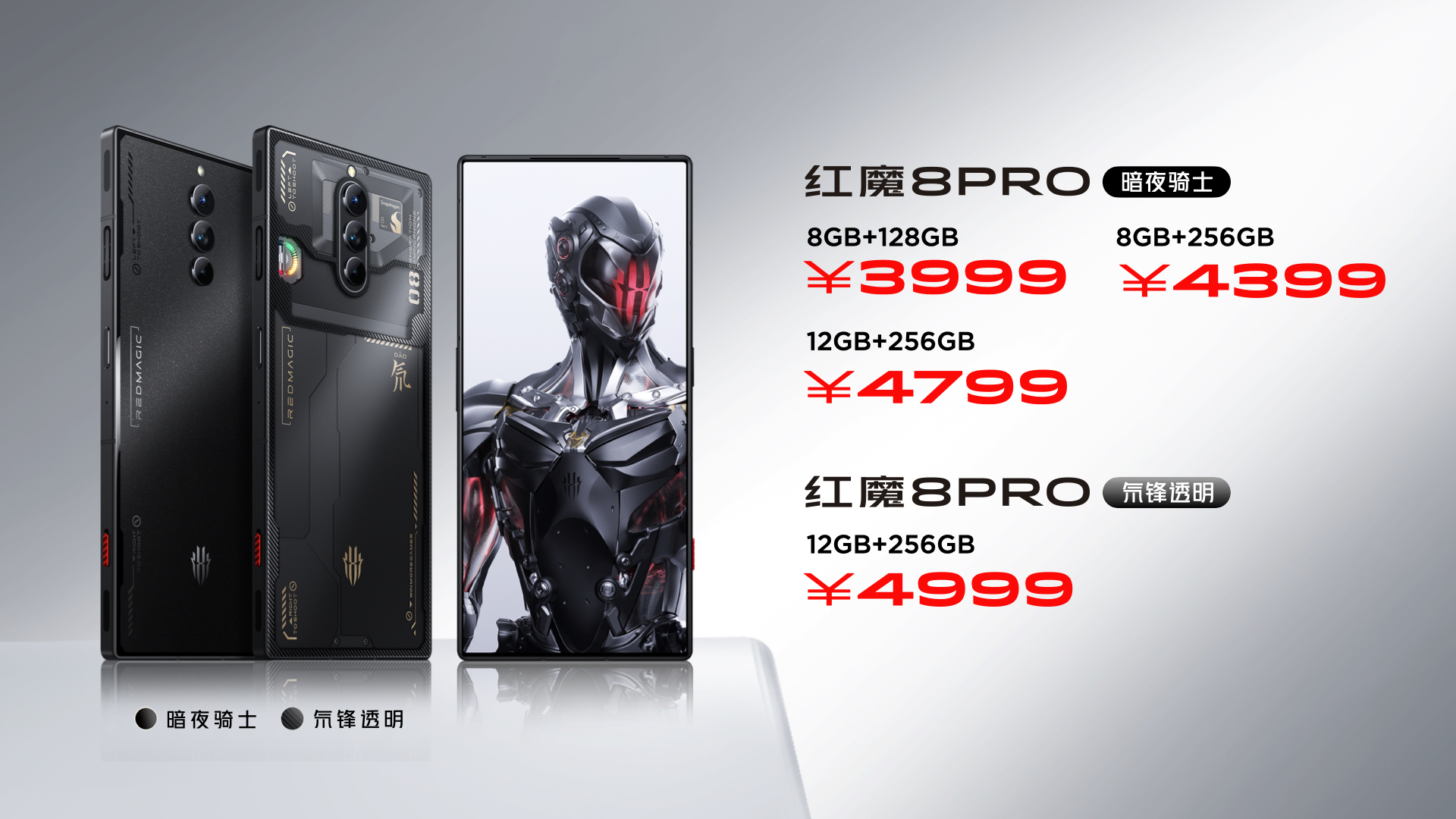 红魔8pro和8pro加深度测评,红魔8pro和8pro+评测