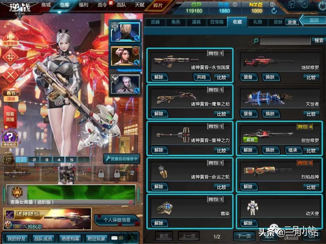 一手好牌打的稀烂的游戏:逆战