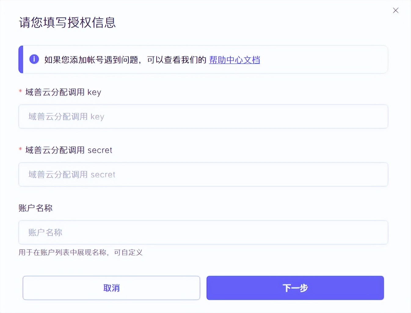 域善云API授权文档与无代码连接方式