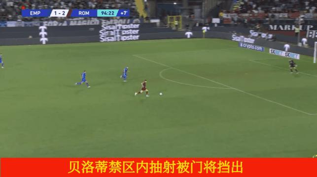 罗马vs赫尔辛基,罗马vs赫尔辛基比赛结果