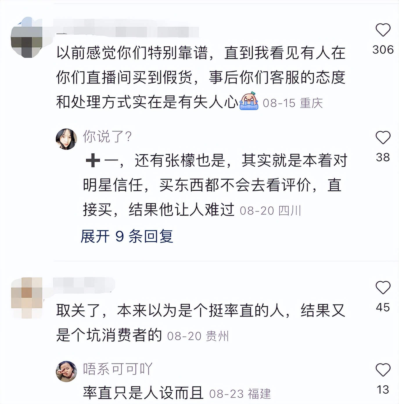 艺人翻车启示录,艺人危机处理