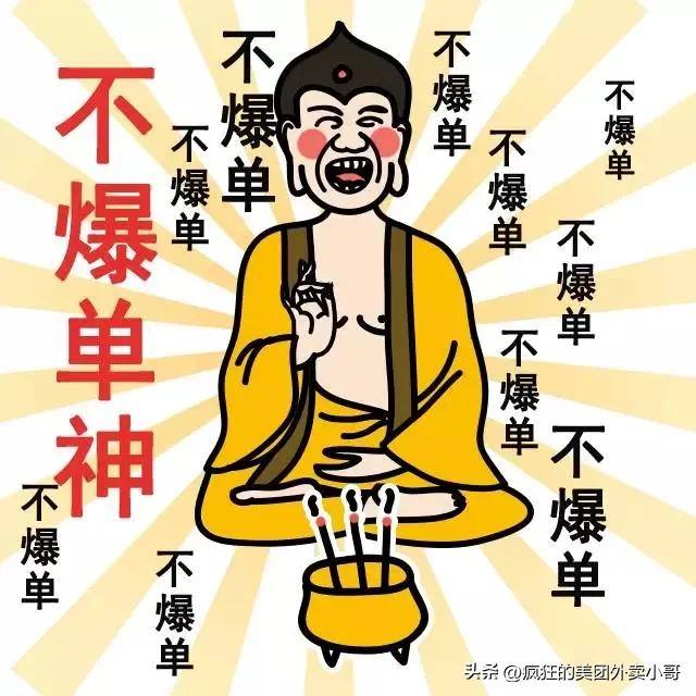 骑手已送达表情包,骑手表情包图片大全