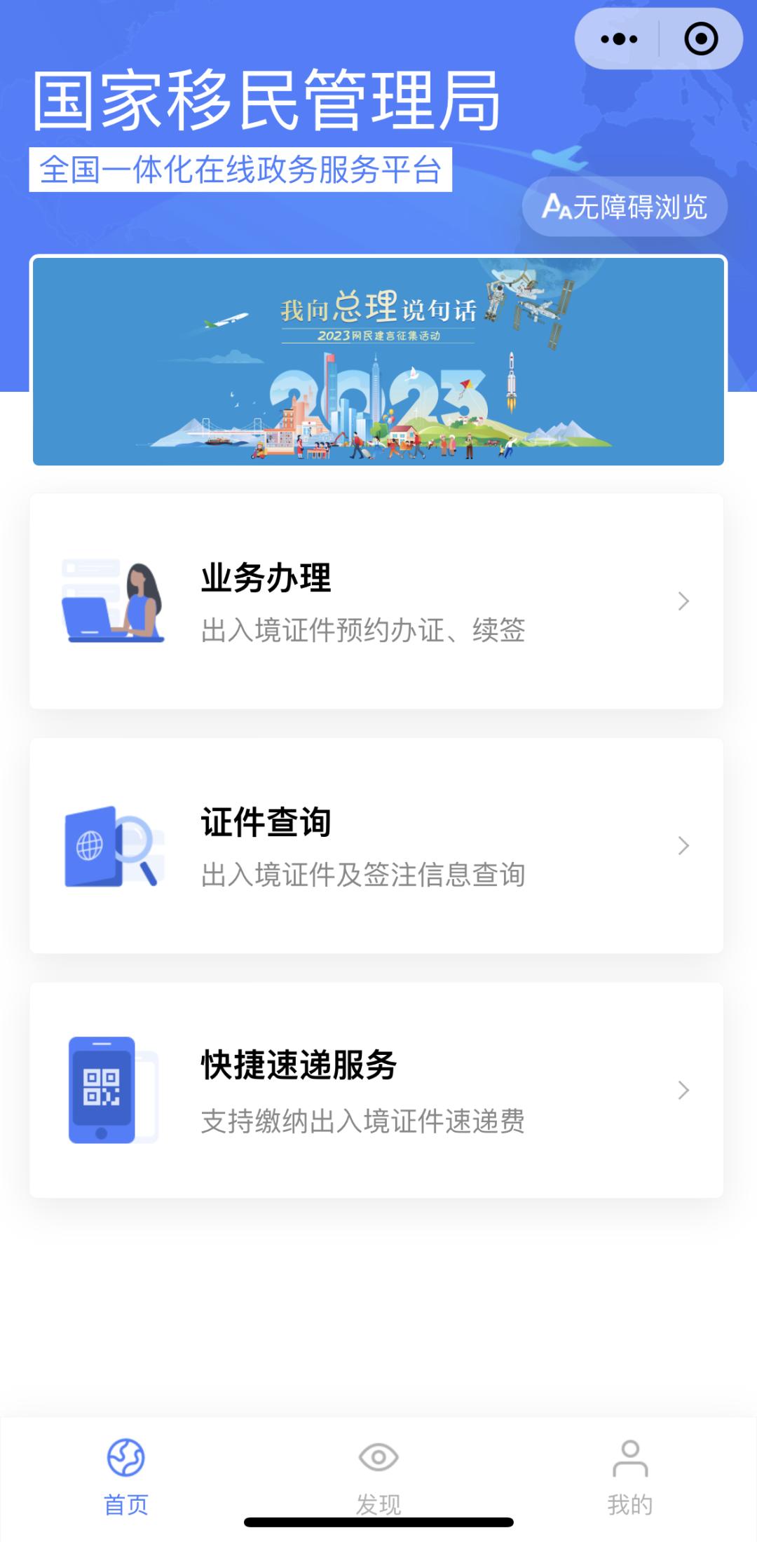 出入有境服务无境海报,广东新会出入境办证中心