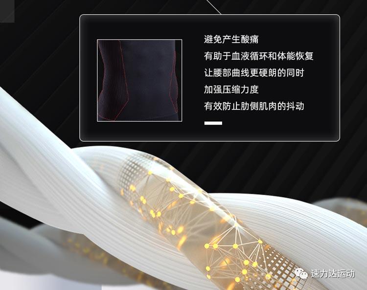 速力达护芯3.0,速力达跑步衣怎么样