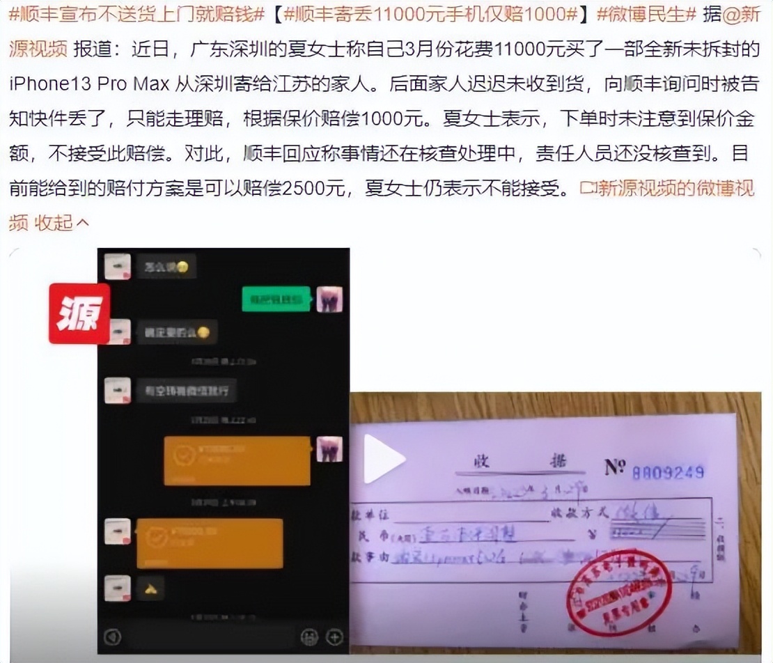 顺丰宣布不送货上门就赔钱图片,顺丰有不送货上门的吗