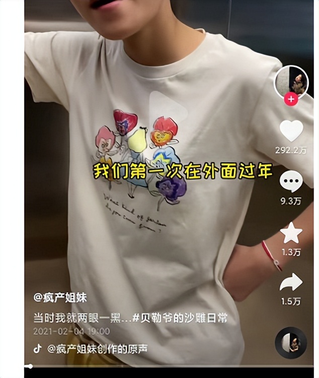 疯产姐妹：白手，两年，四千万粉丝，广告收入千万