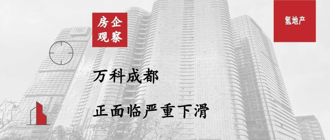 房企下跌,房企增速整体放缓