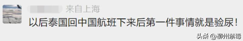 泰国*麻大**合法化以后，出国旅游留学怎样防止不慎染毒…...
