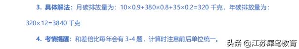 2022江苏省考行测b类答案,2021江苏省考行测各题型分值
