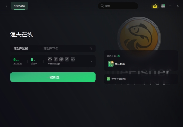 渔夫在线进不去游戏,渔夫在线地图进不去