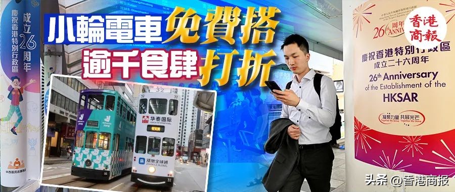 跨境高鐵增開！七一來香港，穩賺不虧↓