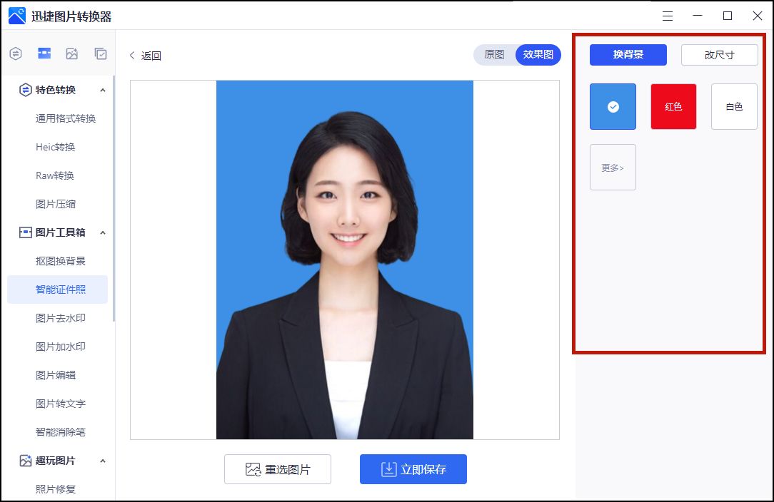 如何制作好看的证件照,手把手教你学打造证件照