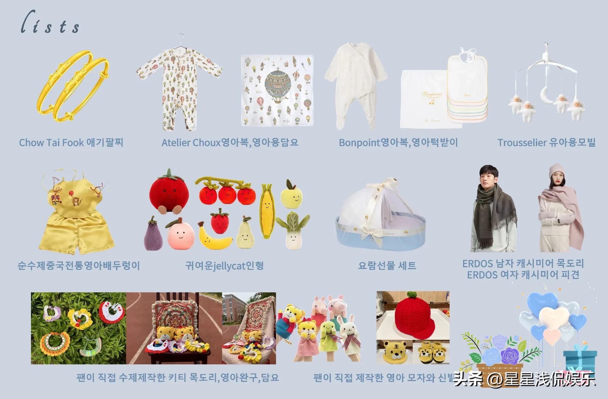 孙艺珍粉丝礼物,孙艺珍获粉丝送礼物