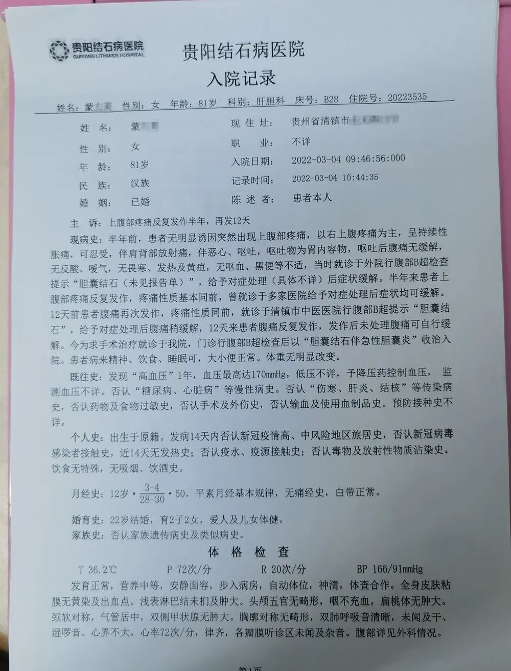 胆结石微创保胆手术大概多少钱,胆囊炎合并胆结石能保胆取石吗