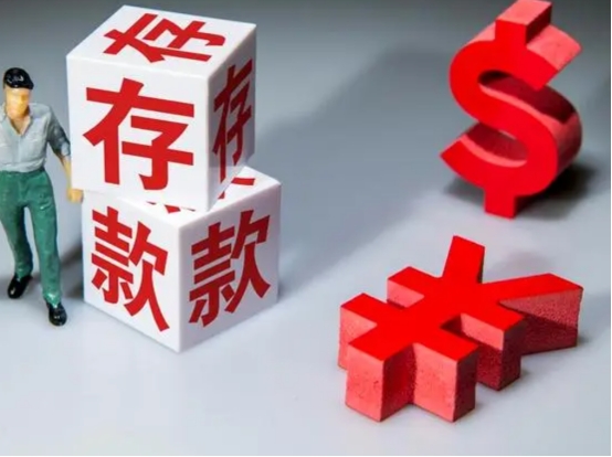 银行存多少钱可以得到高利息,银行存多少能给高利息