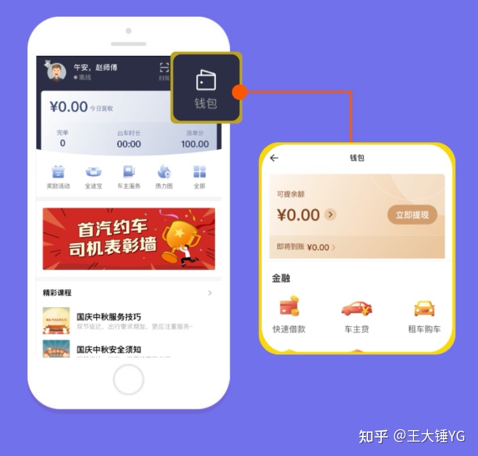 t3出行网约车接单流程视频,新手网约车司机接单流程视频