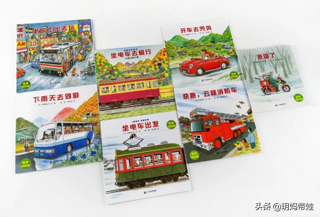 3-6岁儿童经典绘本开车,适合2岁宝宝交通工具绘本
