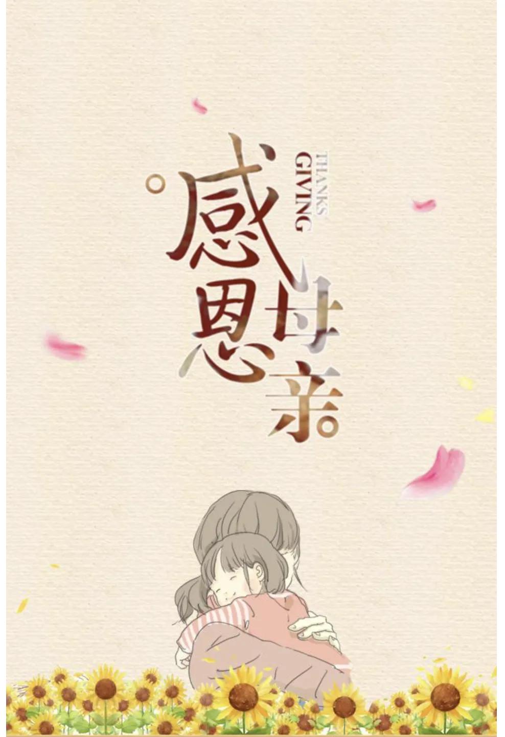 母亲节暖心文案感谢女儿,母亲节暖心文案给老婆