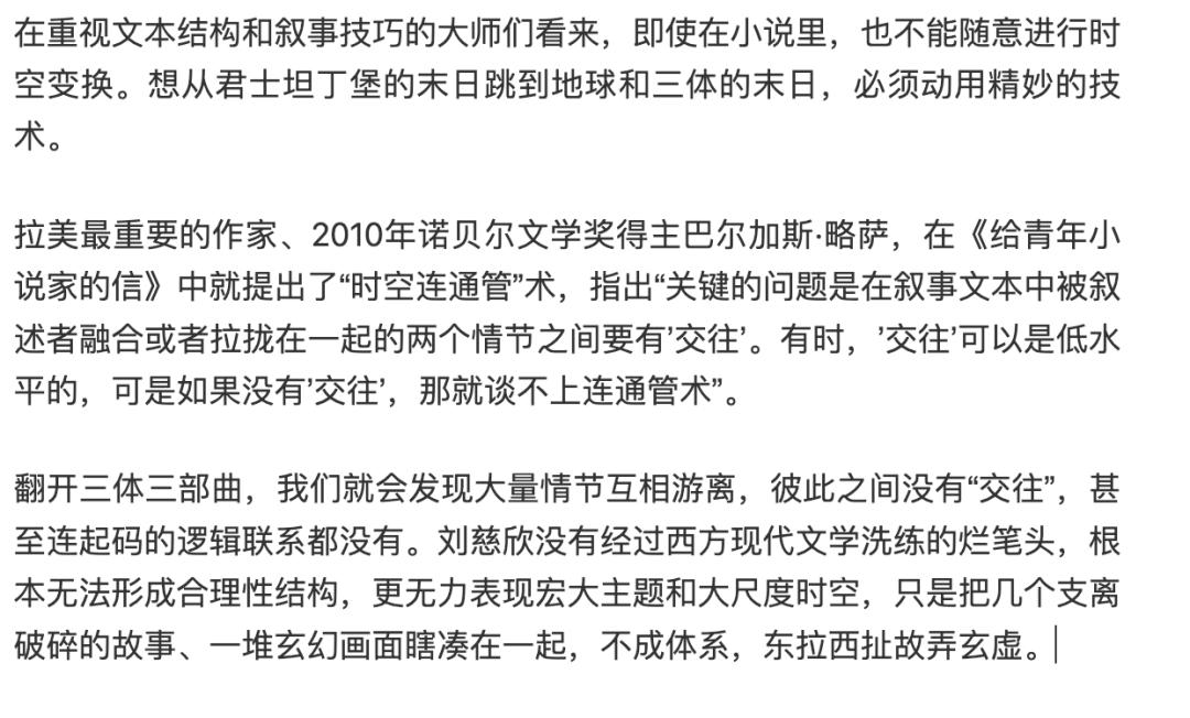 刘慈欣在三体中对暗物质的看法,刘慈欣的三体黑暗森林