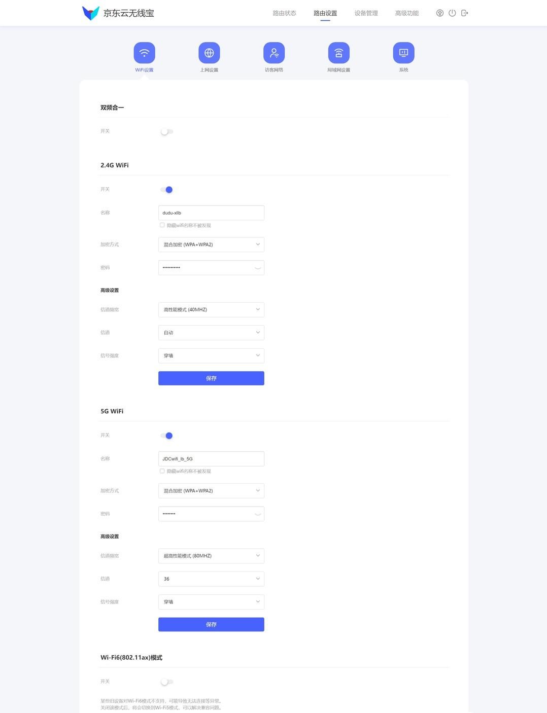 京东云无线宝鲁班版的功率多少,京东云无线宝鲁班mesh
