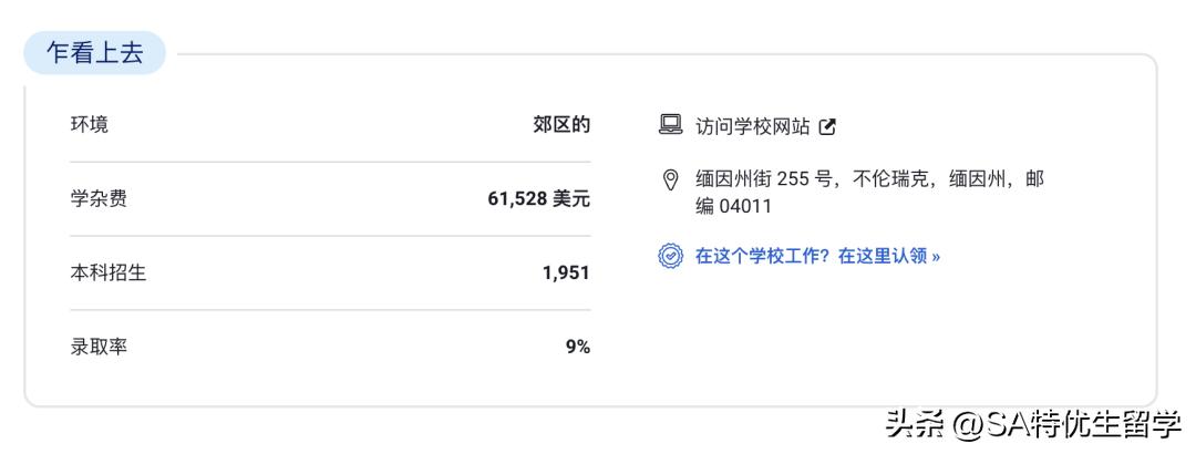 2024usnews全美最佳本科教学,2024usnews文理学院