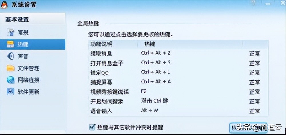 超实用的神仙电脑软件,电脑必装的9款神仙软件
