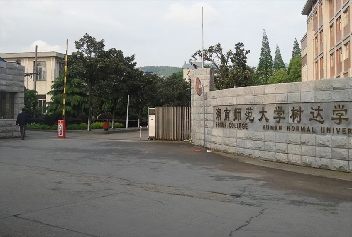 湖南信息职业技术学院合并树达学院，2023年10个专业依托树达招生