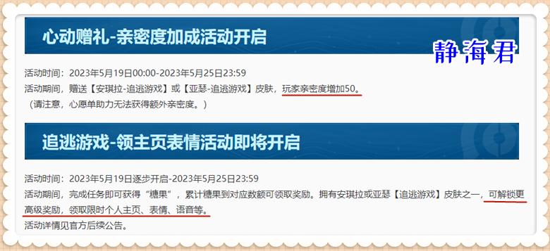 正式服即将上线的活动与优化,正式服夏日活动上线