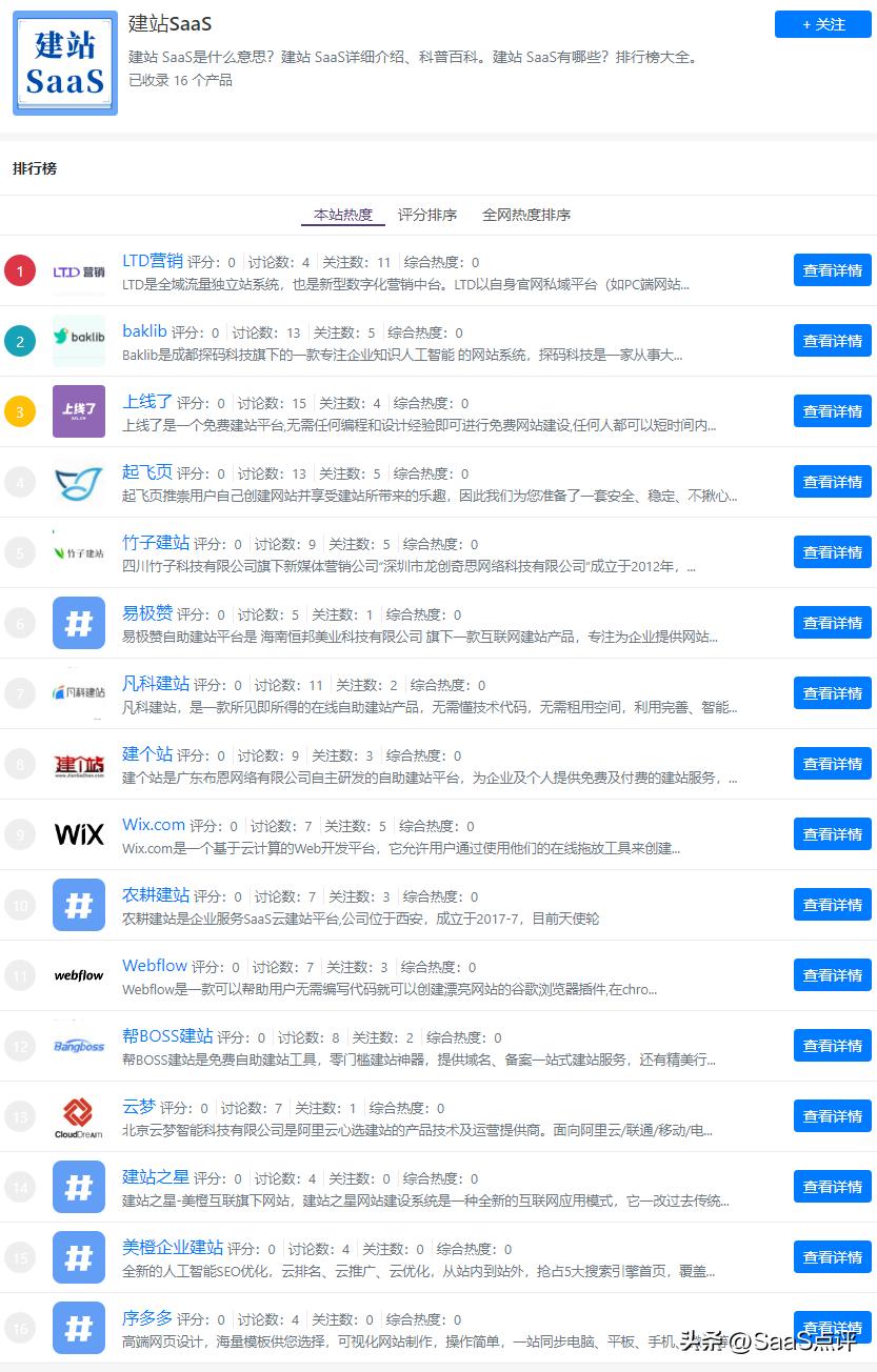 免费网站建站软件哪个好,建站宝盒建站系统自助建站