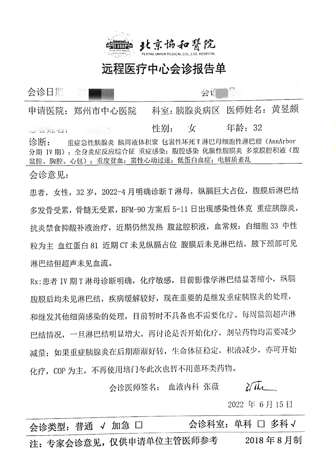 32岁，她自己签了放弃治疗同意书！挽救一条生命，需要多少努力？