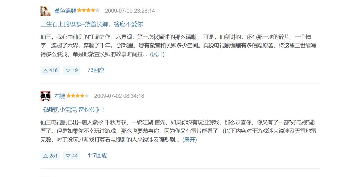 仙剑三各个角色介绍,仙剑3主角现在怎么样了